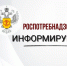 Об организации в Управлении Роспотребнадзора по Воронежской области «горячей линии» по вопросам профилактики ВИЧ - инфекции. - Воробьёвский район