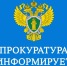 Надзор за исполнением законодательства о льготном обеспечении граждан лекарственными препаратами. - Воробьёвский район