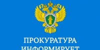 Надзор за исполнением законодательства о льготном обеспечении граждан лекарственными препаратами. - Воробьёвский район