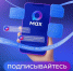 Отделение Социального Фонда России по Воронежской области в МАХ!. - Воробьёвский район