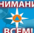 ВНИМАНИЕ ВСЕМ!. - Воробьёвский район
