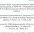 1 апреля 2026 года прекращается приём налогоплательщиков в ТОРМ № 7 Межрайонной ИФНС России № 3 по Воронежской области в Воробьевском районе. - Воробьёвский район