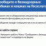 На портале «Госуслуги» можно уведомить о животном без владельца. - Воробьёвский район