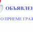 О Б Ъ Я В Л Е Н И Е. - Воробьёвский район